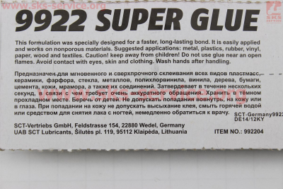 Клей многофункциональный Super Glue, 2g