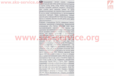 Смазка для приводных цепей (липкая) C2 Chain Lube ROAD, Аэрозоль 400ml