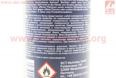 Смазка силиконовая , водоотталкивающая SILIKONE SPRAY, Аэрозоль 200ml