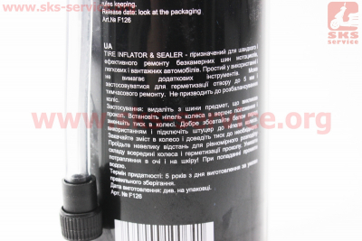 Герметик для быстрого ремонта шин TIRE INFLATOR SEALER,  Аэрозоль 450ml