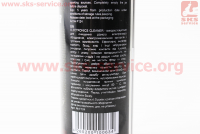 Очиститель электрических контактов ELECTRONICS СLEANER, Аэрозоль 250ml