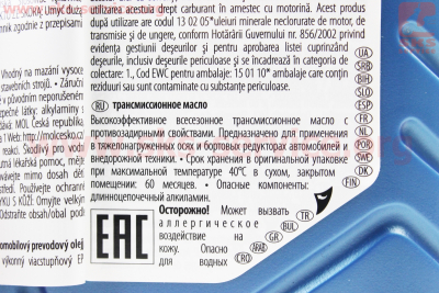 Масло 80W-90 - минеральное трансмиссионное Hykomol K, 1L