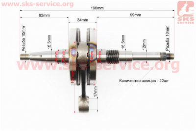 Коленвал Honda DIO AF18, Тайвань
