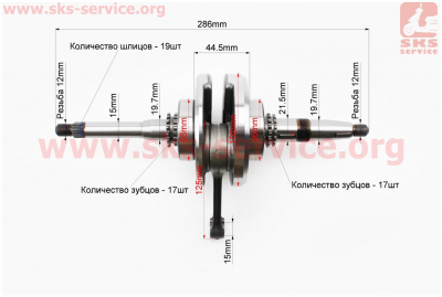 Коленвал в сборе (в упаковке)