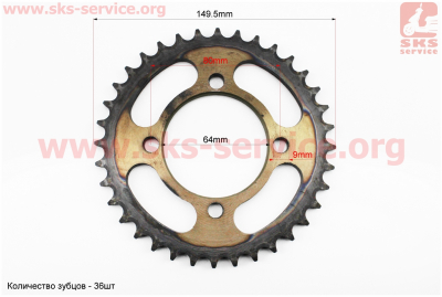 Звезда задняя RS125 - 428-36T - d=64; 4отв.*80mm каленая (V200N)