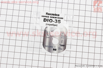 Наклейка замка зажигания Honda AF-34/35, серый