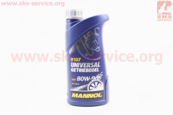 Масло 80W-90 - минеральное трансмиссионное UNIVERSAL, 1L