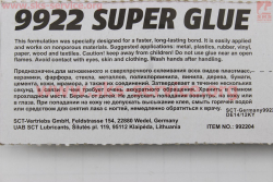 Клей многофункциональный Super Glue, 2g