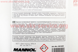 Герметик силиконовый высокотемпературный КРАСНЫЙ Gasket Maker RED 85g