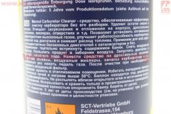 Очиститель карбюратора CARBURETOR CLEANER, Аэрозоль 400ml