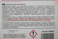 Клей двухкомпонентный для металлических деталей EPOXY-METAL, 30g