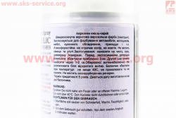 Краска акриловая №41ЖЕЛТЫЙ, Аэрозоль 400ml