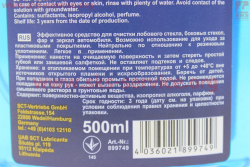 Жидкость  для чистки стекол Glas Cleaner, Спрей 500ml