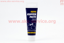 Смазка медная (паста) Kupfer Paste,  50g