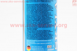 Смазка для приводных цепей и механизмов SL 780, Аэрозоль 300ml