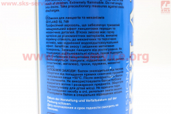 Смазка для приводных цепей и механизмов SL 749, Аэрозоль 300ml