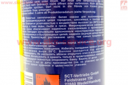 Смазка для приводных цепей CHAIN LUBE, Аэрозоль 200ml