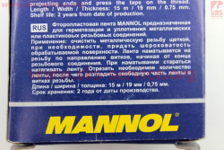 Лента резьбовых соединений THREAD SEAL TAPE, 19mm*0,75mm*15m