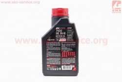 Масло 4T 5W-40 - синтетическое мотоциклетное 7100 SYNTHETIC 100%, 1L