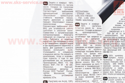 Масло 4T 10W-40 - синтетическое мотоциклетное 7100 SYNTHETIC 100%, 1L
