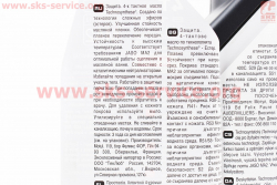 Масло 4T 10W-50 - полусинтетическое мотоциклетное 5100 Technosynthese, 1L