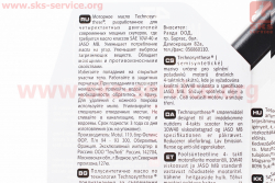 Масло 4T 10W-40 - полусинтетическое скутерное Scooter Expert MB Technosynthese, 1L
