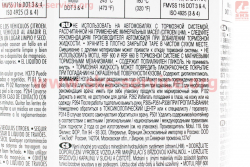 Тормозная жидкость синтетическая DOT 3/4 Brake Fluid, 500ml