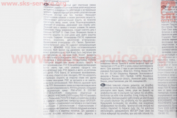 Смазка для приводных цепей (жидкая) C3 Chain Lube OFF ROAD, Аэрозоль 400ml