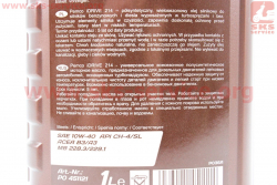 Масло 10W-40 - полусинтетическое дизельное DIESEL iDRIVE 214, 1L