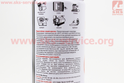 Краска акриловая жаростойкая 400°F, №0040 БЕЛЫЙ, Аэрозоль 400ml