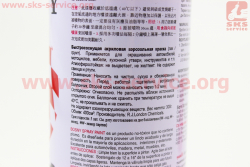 Краска акриловая №30 РОЗОВЫЙ, Аэрозоль 400ml