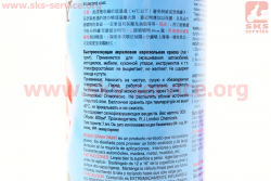 Лак тонирующий №67 КРАСНЫЙ, Аэрозоль 400ml