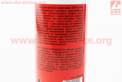 Смазка для приводных цепей и механизмов 404, Аэрозоль 400ml