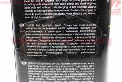 Масло 4T 5W-30 - синтетическое универсальное Full Syntetic SL/CF, 4L