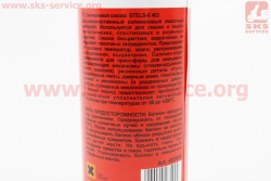 Смазка силиконовая , водоотталкивающая 403, Аэрозоль 400ml