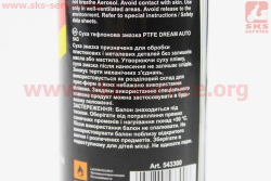 Смазка многофункциональная тефлоновая, сухая 543, Аэрозоль 300ml