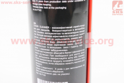 Очиститель для приводных цепей CHAIN CLEANER, Аэрозоль 450ml