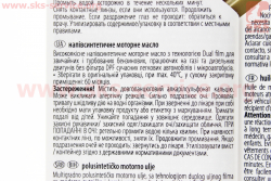 Масло 4T 10W-40 - полусинтетическое универсальное Max, 1L