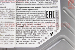 Масло 2T - минеральное для водной техники OUTBOARD, 1L