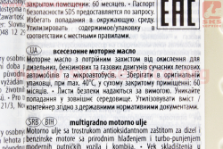 Масло 4T 15W-40 - минеральное универсальное Essence, 1L