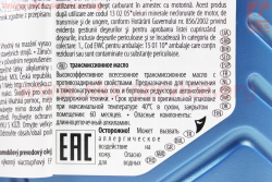 Масло 80W-90 - минеральное трансмиссионное Hykomol K, 1L
