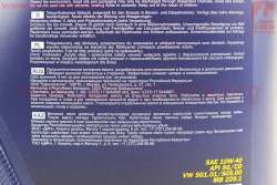 Масло 4T 10W-40 - полусинтетическое универсальное Special, 4L