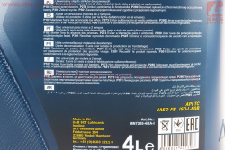 Масло 2T - минеральное универсальное UNIVERSAL, 4L