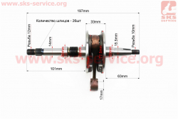 Коленвал Honda DIO AF34 (32,5mm) желтая коробка