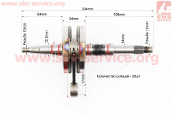 Коленвал Honda DIO AF27/28, Тайвань