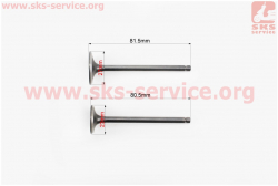 Клапан впускной (d=27; h=81,5), выпускной (d=23; h=80,5) к-кт 125cc Keeway