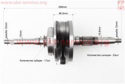 Коленвал в сборе WH125/150 (Keeway ARN)