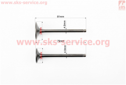Клапан впускной (d=29; h=80,5), выпускной (d=24; h=79) к-кт 150cc Keeway