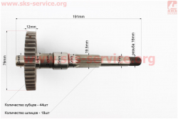 Вал редуктора вторичный с шестерней