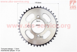 Звезда задняя JD125 - 428-41Т - d=58; 4отв.*78mm каленая